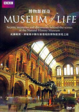 英国纪录片《生命博物馆 Museum Of Life》高清下载-八六三纪录片资源网