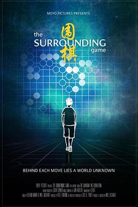 美国纪录片《围之棋 The Surrounding Game》高清下载-八六三纪录片资源网