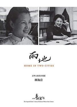 他们在岛屿写作:两地 他們在島嶼寫作:兩地的海报