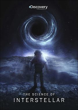 《星际穿越》中的科学 The Science of Interstellar的海报