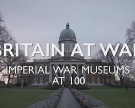 英国纪录片《浴血大英帝国：帝国战争博物馆100周年 Britain At War: Imperial War Museums At 100》高清下载-八六三纪录片资源网