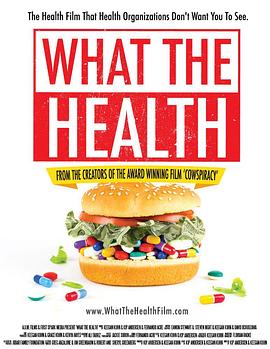 美国纪录片《什么是健康 What The Health》高清下载-八六三纪录片资源网
