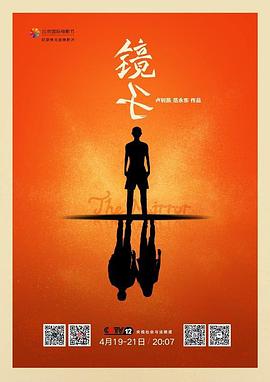 中国大陆纪录片《镜子》高清下载-八六三纪录片资源网