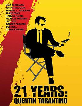 美国纪录片《昆汀·塔伦蒂诺的21年 21 Years: Quentin Tarantino》高清下载-八六三纪录片资源网