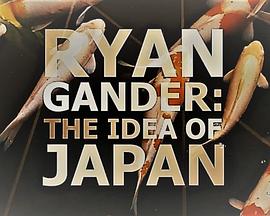 英国纪录片《日本理念 Ryan Gander: The Idea of Japan》高清下载-八六三纪录片资源网