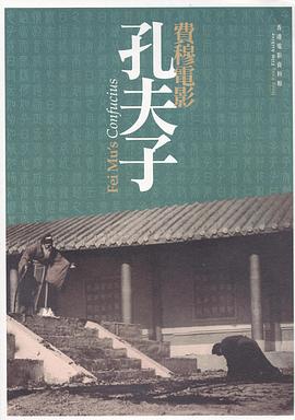 中国大陆纪录片《孔夫子》高清下载-八六三纪录片资源网