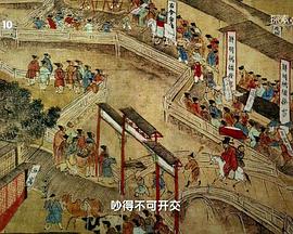 中国大陆纪录片《青田三章》高清下载-八六三纪录片资源网