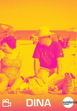 美国纪录片《蒂娜 Dina》高清下载-八六三纪录片资源网