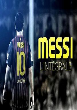 法国纪录片《梅西全纪录 Messi l'intégrale》高清下载-八六三纪录片资源网