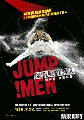 中国台湾纪录片《翻滚吧！男人 翻滾吧！男人》高清下载-八六三纪录片资源网