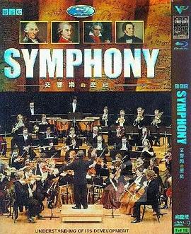 英国纪录片《交响乐的故事 Symphony》高清下载-八六三纪录片资源网