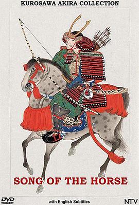 日本纪录片《马之诗 馬の詩》高清下载-八六三纪录片资源网