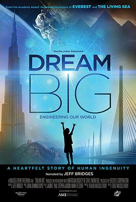 美国纪录片《梦想之大：构建我们的世界 Dream Big: Engineering Our World》高清下载-八六三纪录片资源网