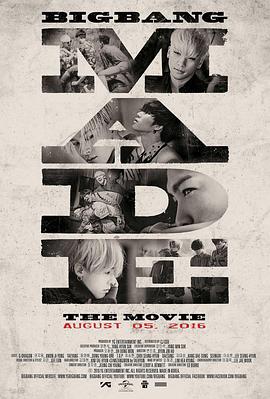 韩国纪录片《BIGBANG MADE 빅뱅 메이드》高清下载-八六三纪录片资源网