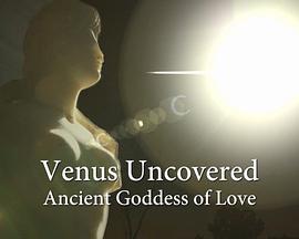 英国纪录片《：古代爱神 Venus Uncovered: Ancient Goddess of Love》高清下载-八六三纪录片资源网