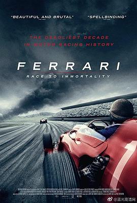 英国纪录片《法拉利：不朽的竞速 Ferrari: Race to Immortality》高清下载-八六三纪录片资源网