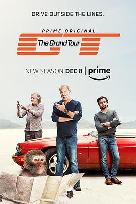 英国纪录片《大世界之旅 全三季 The Grand Tour Season 1-3》高清下载-八六三纪录片资源网