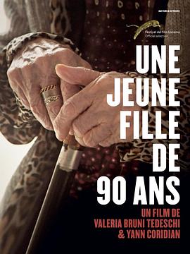 法国纪录片《一个九十岁的小姑娘 Une jeune fille de 90 ans》高清下载-八六三纪录片资源网