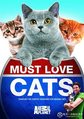 美国纪录片《动物星球：为猫痴狂 第一季 Animal Planet: Must Love Cats Season 1》高清下载-八六三纪录片资源网