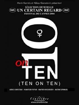 法国，伊朗纪录片《十段生命的共振 10 on Ten》高清下载-八六三纪录片资源网