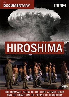 英国纪录片《广岛 BBC: Hiroshima》高清下载-八六三纪录片资源网