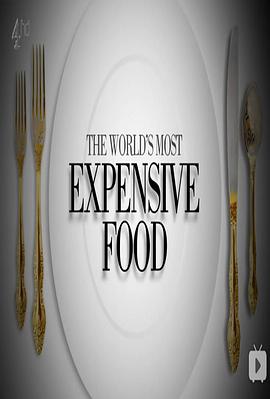英国纪录片《世界上最昂贵的食物 The World's Most Expensive Food》高清下载-八六三纪录片资源网
