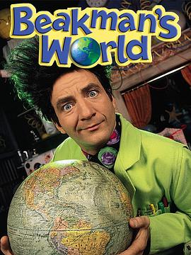 比克曼科学世界 第一季 Beakman's World Season 1的海报