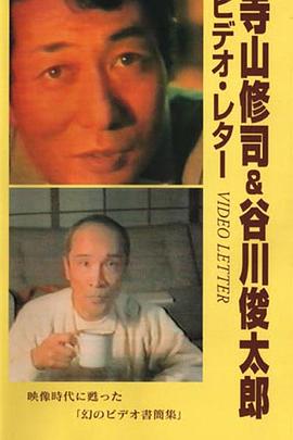 日本纪录片《录像信 Video Letters 1982-1983》高清下载-八六三纪录片资源网