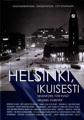 芬兰纪录片《永远的赫尔辛基 Helsinki, ikuisesti》高清下载-八六三纪录片资源网