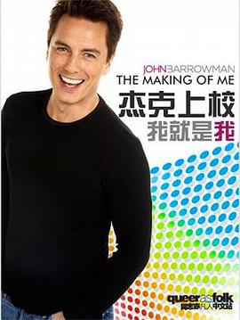 我就是我:杰克上校 The Making of Me的海报