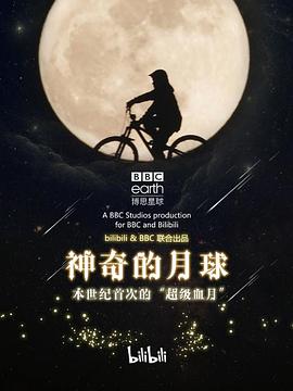 英国，中国大陆纪录片《神奇的月球 Wonders of the Moon》高清下载-八六三纪录片资源网