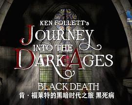 英国，德国纪录片《肯·福莱特的黑暗时代之旅 黑死病 Ken Follett's Journey Into The Dark Ages - Black Death》高清下载-八六三纪录片资源网
