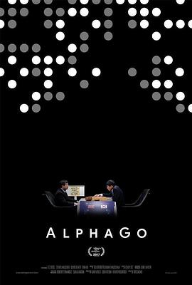 美国纪录片《阿尔法围棋 AlphaGo》高清下载-八六三纪录片资源网