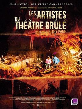 法国，Cambodia纪录片《被烧毁的剧院的演员们 Les Artistes du theatre brule》高清下载-八六三纪录片资源网