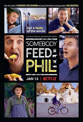 美国纪录片《菲尔来蹭饭 第一季 Somebody Feed Phil Season 1》高清下载-八六三纪录片资源网