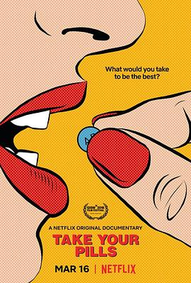 药瘾 Take Your Pills的海报