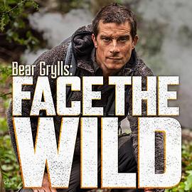 美国纪录片《直面荒野 Bear Grylls: Face the Wild》高清下载-八六三纪录片资源网