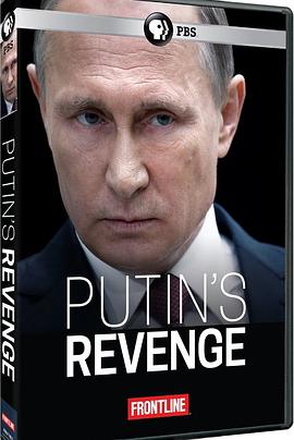 美国纪录片《前线：普京的复仇 Frontline: Putin's Revenge》高清下载-八六三纪录片资源网