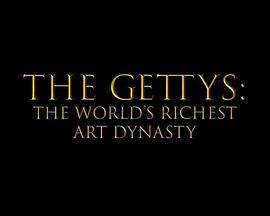 英国纪录片《盖蒂家族：世界最富艺术豪门 Gettys: The World's Richest Art Dynasty》高清下载-八六三纪录片资源网