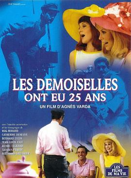 法国纪录片《洛城少女二十五岁 Les demoiselles ont eu 25 ans》高清下载-八六三纪录片资源网