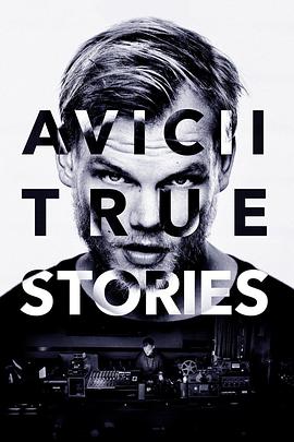 荷兰纪录片《艾维奇的真实故事 Avicii: True Stories》高清下载-八六三纪录片资源网