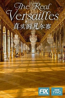 英国纪录片《真实的凡尔赛 The Real Versailles》高清下载-八六三纪录片资源网