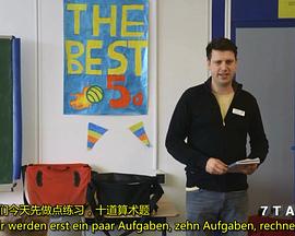 德国纪录片《七天:教师之间 7 Tage... unter Lehrern》高清下载-八六三纪录片资源网