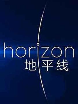 英国纪录片《地平线系列:超大质量黑洞 Horizon: Supermassive Black Holes》高清下载-八六三纪录片资源网