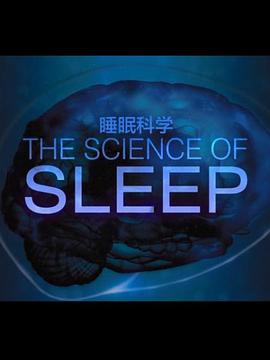 英国纪录片《睡眠的科学 The Science of Sleep》高清下载-八六三纪录片资源网