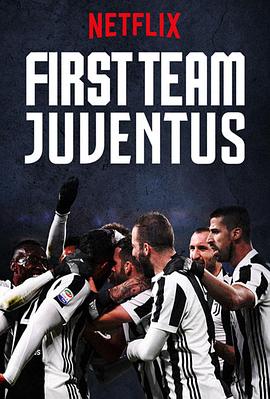 美国，意大利纪录片《一线队：尤文图斯 First Team: Juventus》高清下载-八六三纪录片资源网