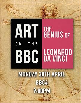 英国纪录片《艺术档案：天才达芬奇 Art on the BBC: The Genius of Leonardo Da Vinci》高清下载-八六三纪录片资源网