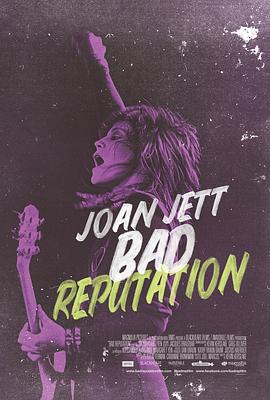 美国纪录片《坏名声 Bad Reputation》高清下载-八六三纪录片资源网