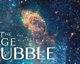 美国纪录片《哈勃时代 The Age of Hubble》高清下载-八六三纪录片资源网