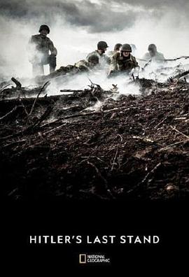 加拿大纪录片《希特勒的最后一战 Hitler's Last Stand》高清下载-八六三纪录片资源网